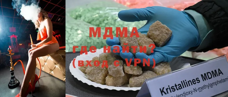 МДМА кристаллы  Менделеевск 