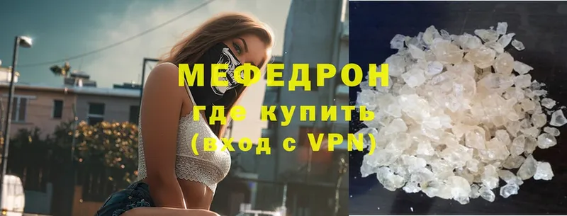 где купить наркоту  Менделеевск  МЕФ VHQ 